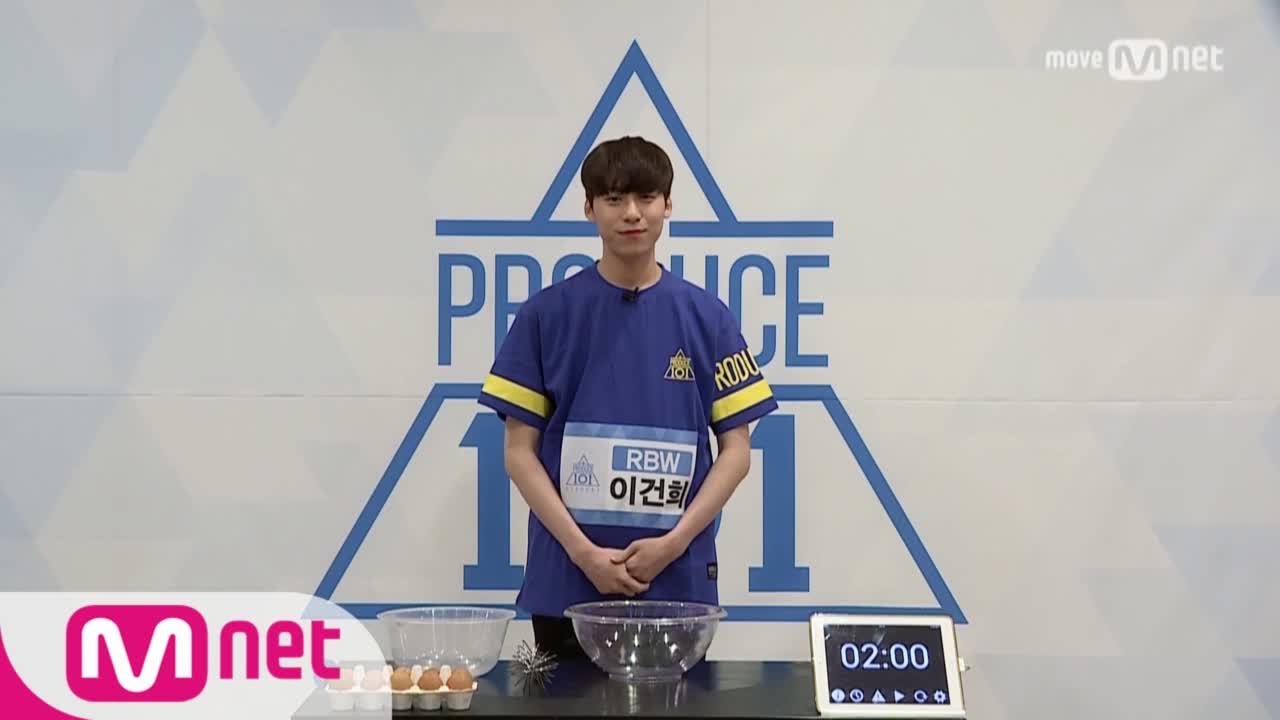 PRODUCE 101 season2 [101스페셜] It's 머랭타임!ㅣ이건희 (RBW) 161212 EP.0