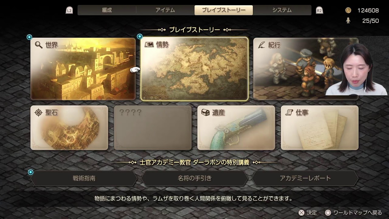 【FFタクティクス リメイク】ストーリーが神と噂のゲームやります。初見プレイ #13