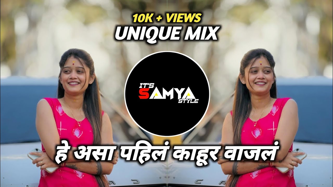 He Asa Pahil Kahur Wajal It's Sam x Its Sk Remix x Deejay Ganya From Pune Unique Mix मन झुरू लागलं