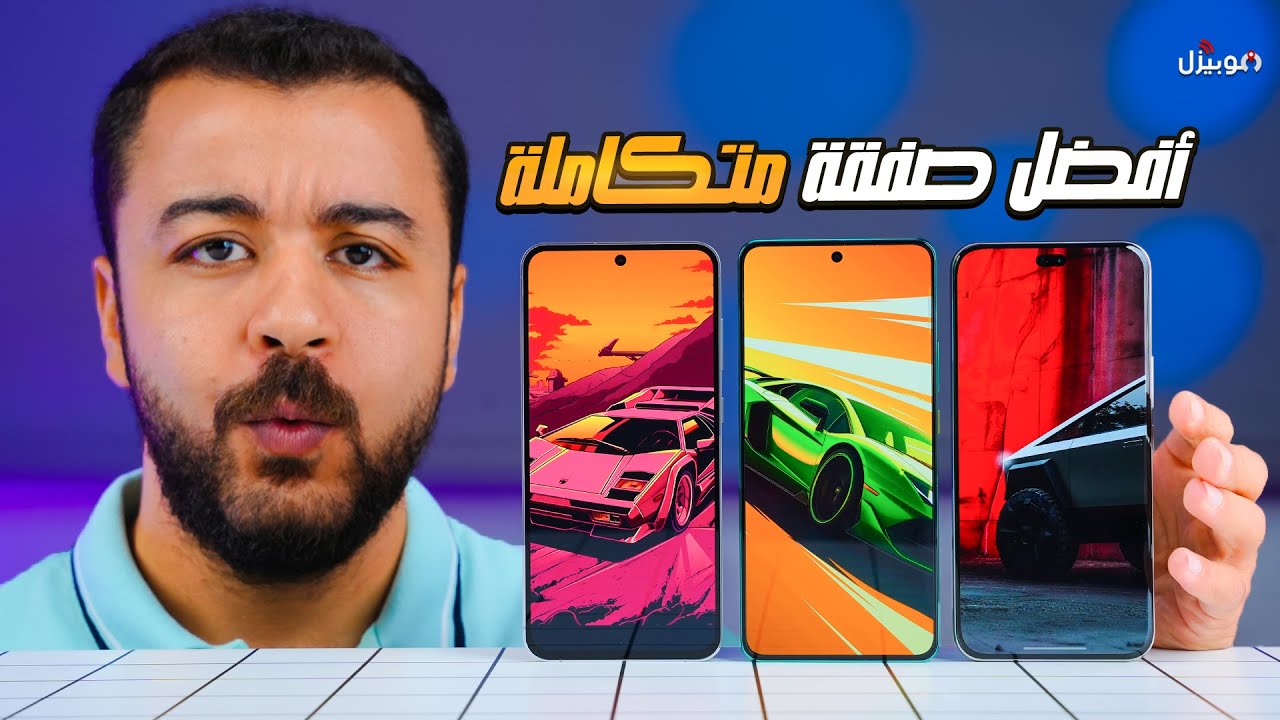 أفضل موبايل فلاج شيب كيلر في 2025 🔥