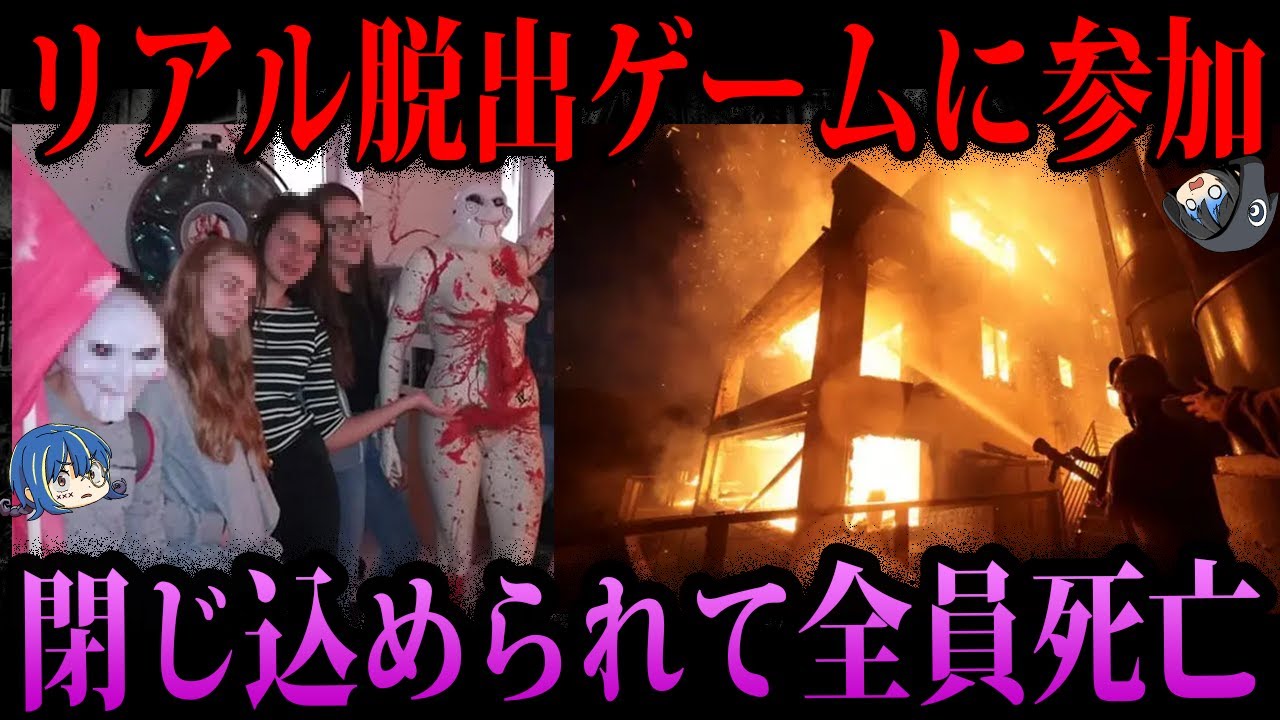 【ゆっくり解説】友達と遊んでただけなのに…本当にあった最悪の死因５選