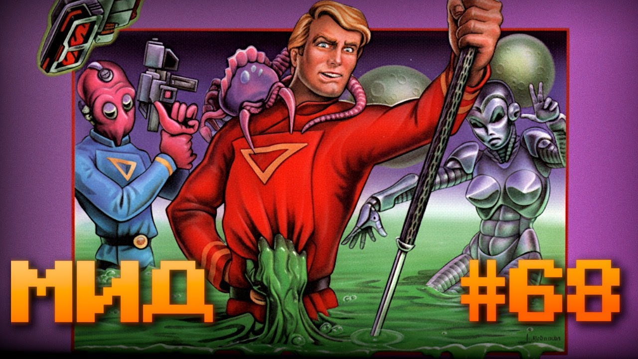 Марафон игр детства (часть 68): Space Quest V: The Next Mutation