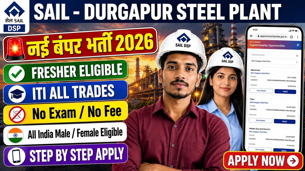 🔥 SAIL DURGAPUR Steel Plant Job 2026 | Fresher Eligible | ITI Pass | Full Application Process Hindi