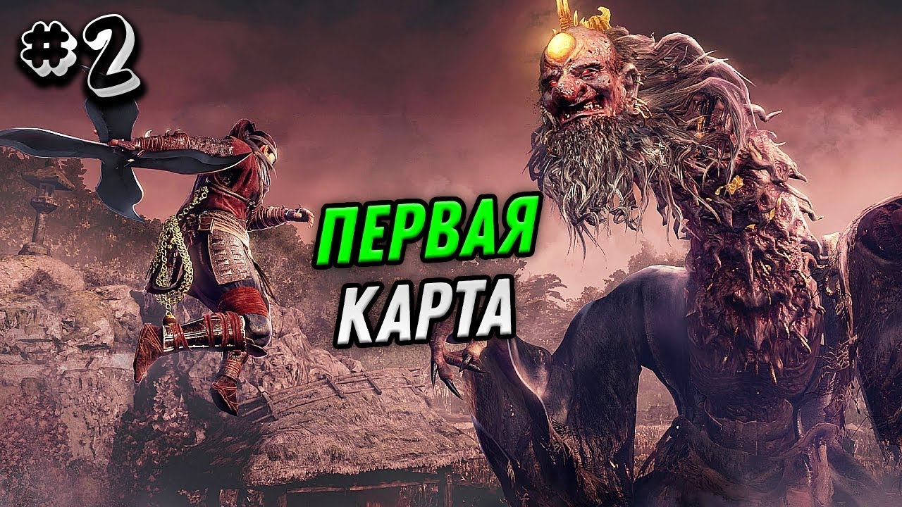 ПРОХОЖДЕНИЕ NIOH 3 №2 - НИО 3 - СОУЛС ЛАЙК ИГРЫ