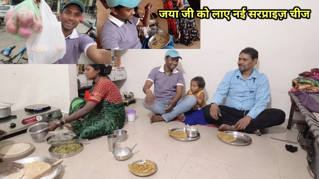आज जया जी को ले आए ऐसा सरप्राइज़ कि जया जी बोली ये क्या है |