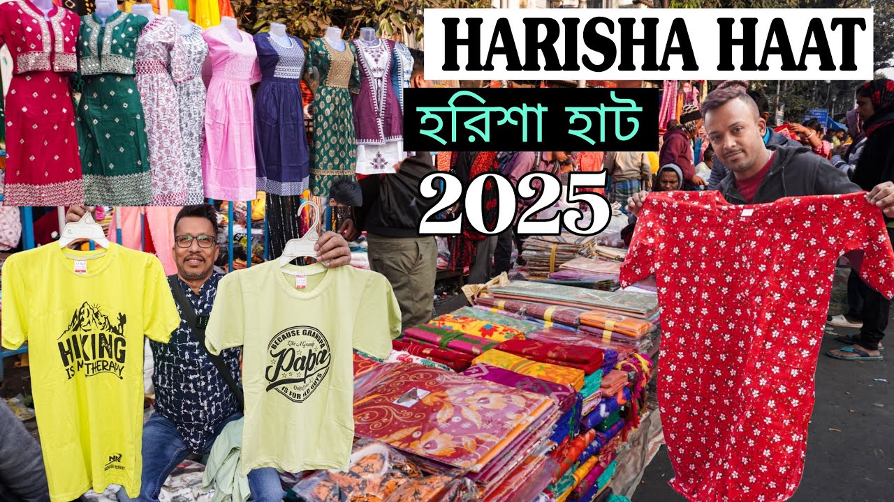 Cheapest & Biggest Readymade Harisha haat / Khanna Market / হরিশা খান্না হাট (Sunday, Wednesday )