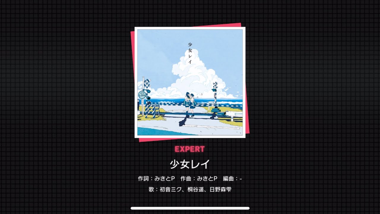 [Project Sekai] More More Jump- 少女レイ (Shoujorei) (Expert 24)