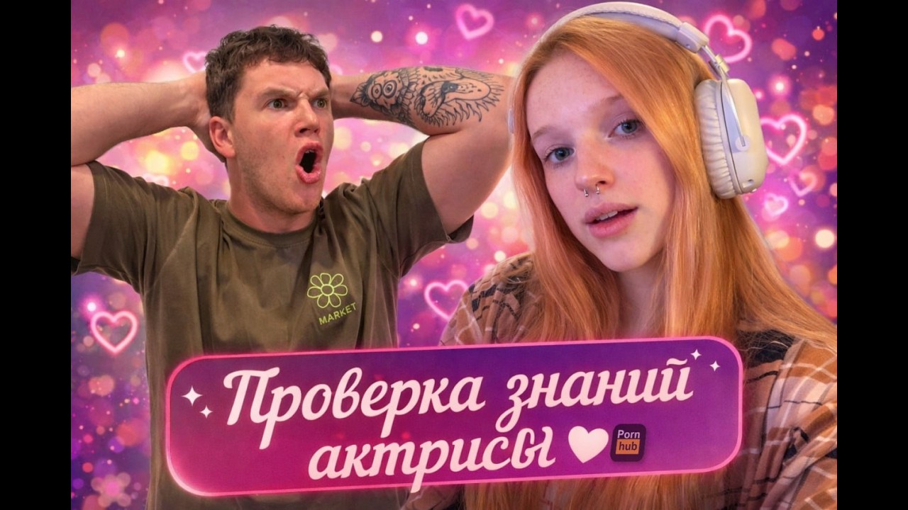 Мирон проверяет знание Крупы на стриме / ft. kuporovaakrupa