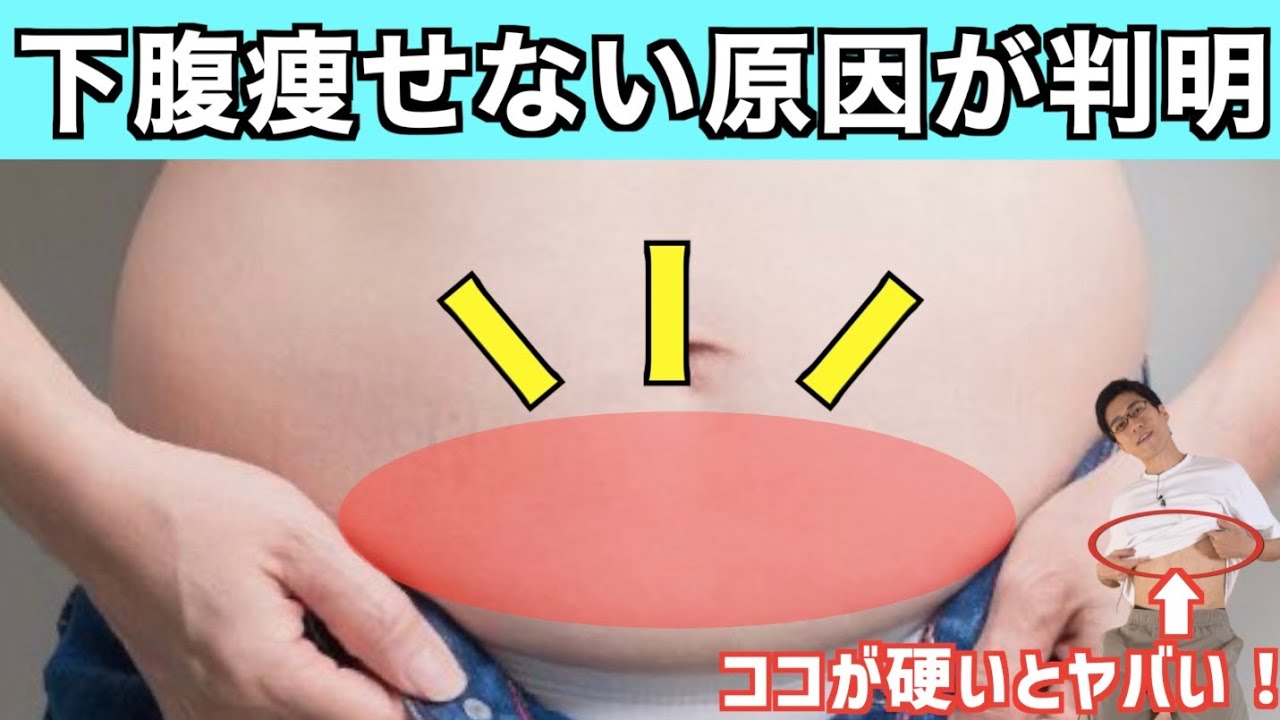 【下腹痩せない原因】〇〇を押すだけ！寝たまま腸やせマッサージ