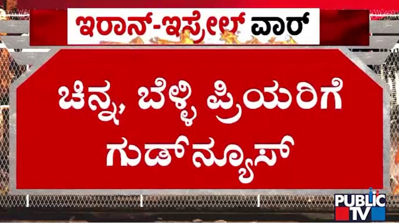ದಾಖಲೆ ಮಟ್ಟದಲ್ಲಿ ಬಂಗಾರದ ಬೆಲೆ ಕುಸಿತ..! | Gold and Silver Prices Decrease