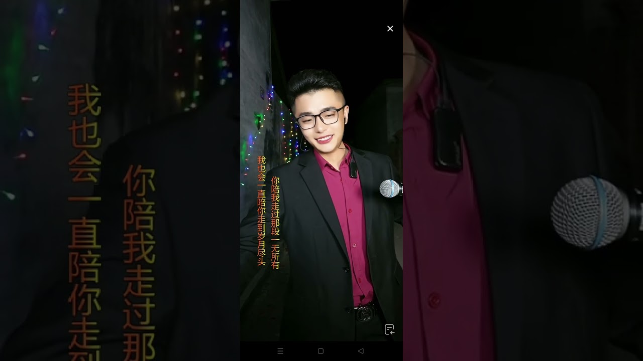 菏泽阳阳🎤(才老三) 21022026