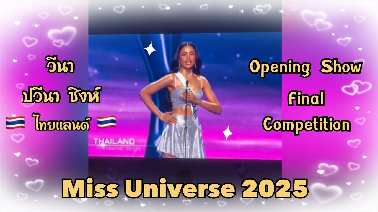 VEENA || “วีนา ปวีนา ซิงห์” MUT 2025 ช่วง Opening Show รอบ Final Competition MU 2025 || Aui & Cat