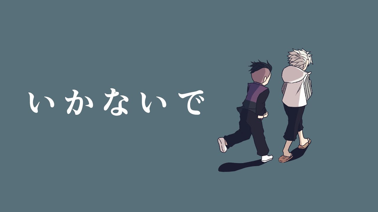 【鬼滅の刃】不死川兄弟でいかないで【手描き】