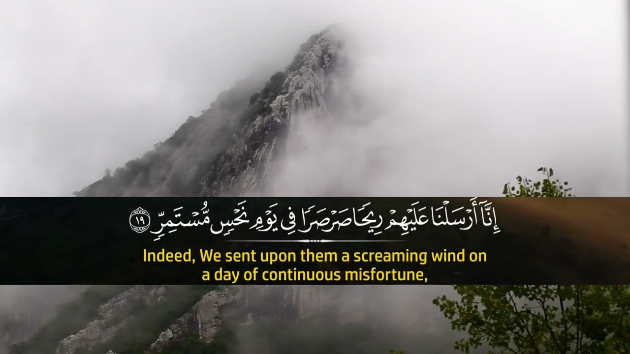 Surah Al-Qamar Ahmad Khedr heart melting voice❤️Soothing Quran Recitation