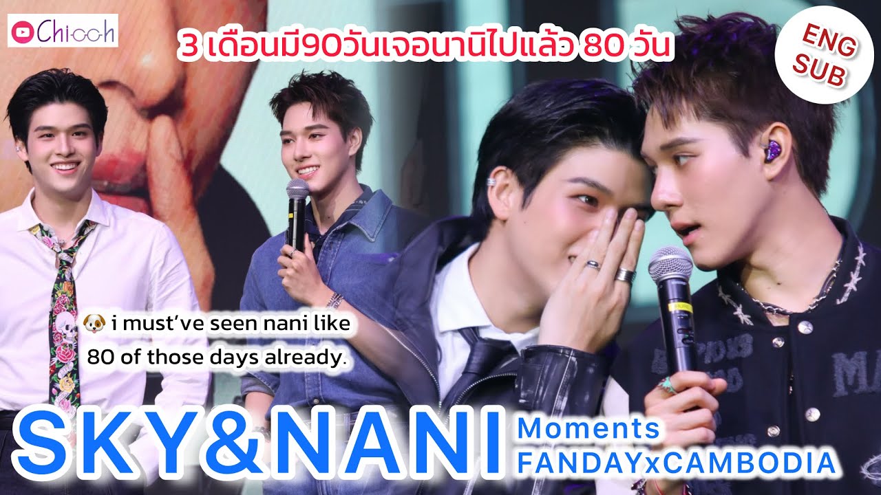 [ENG SUB] สกาย-นานิ | SKY-NANI Moments FANDAY in CAMBODIA