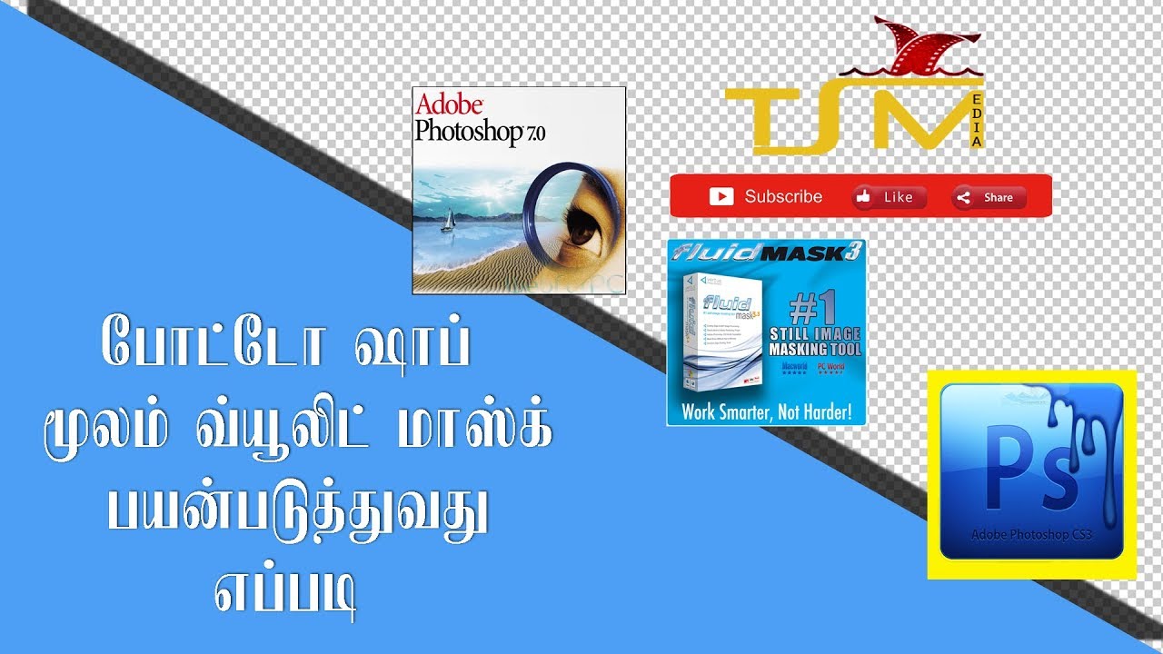 PHOTOSHOP | CS3 | CS6 | FLUID MASK | VERY USE FULL ENJOY