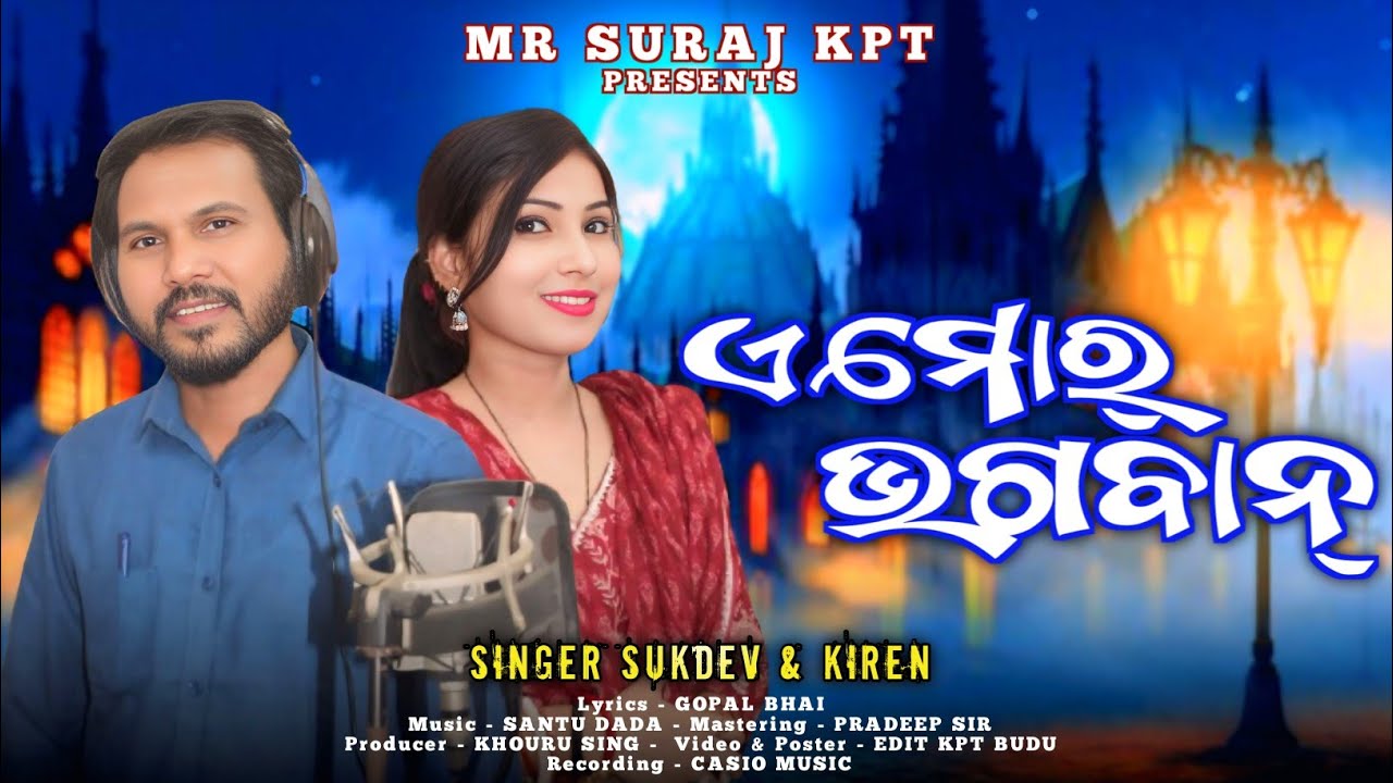 A mor bhagban new koraputia song // singer - Sukdev & Kiran // mr Suraj kpt