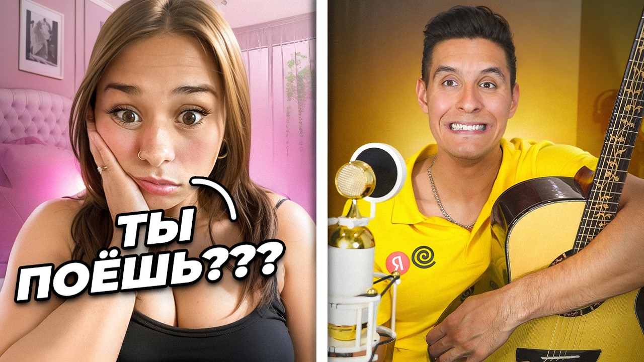 ЧТО ТВОРИТ этот КУРЬЕР в ЧАТ РУЛЕТКЕ? Реакция ДЕВУШЕК на ГИТАРУ