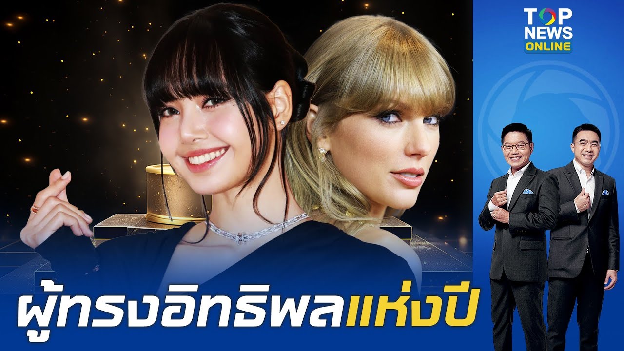 สุดปัง