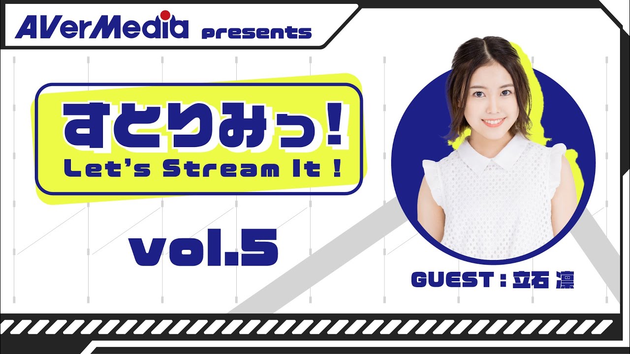 【すとりみっ！＜第５回＞】『モンスターハンターワールド：アイスボーン』でLet's闘技大会！【立石凛】