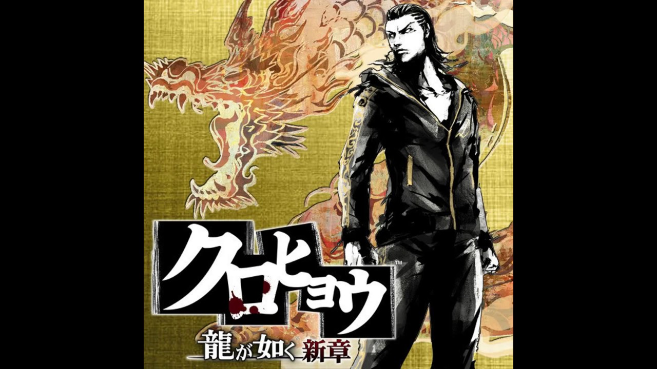 Yakuza Black Panther - Hostess Club BGM 5