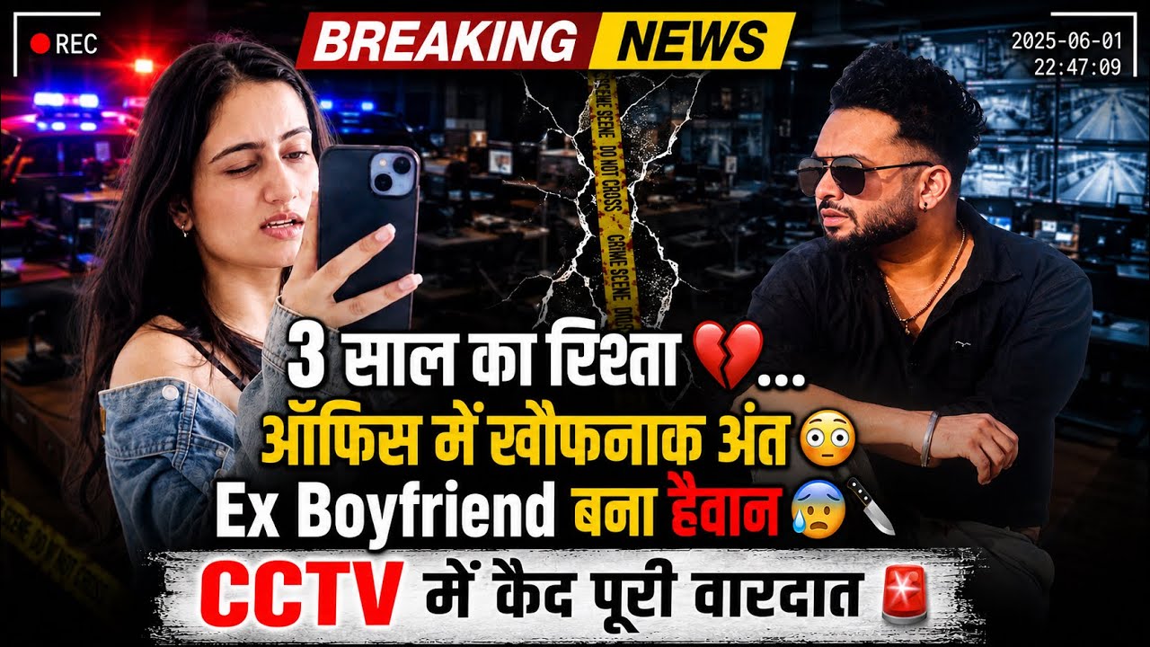 Mohali Murder Case Full Story | Mohali Office Stabbing
