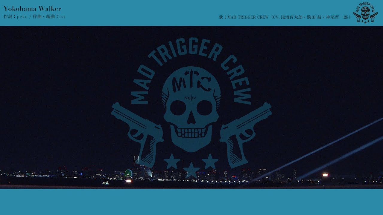 ヒプノシスマイク MAD TRIGGER CREW「Yokohama Walker」
