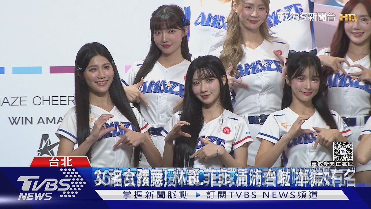 36名女孩應援WBC 日球員嗨:台啦啦隊太有名｜TVBS新聞網 @tvbsnews24live