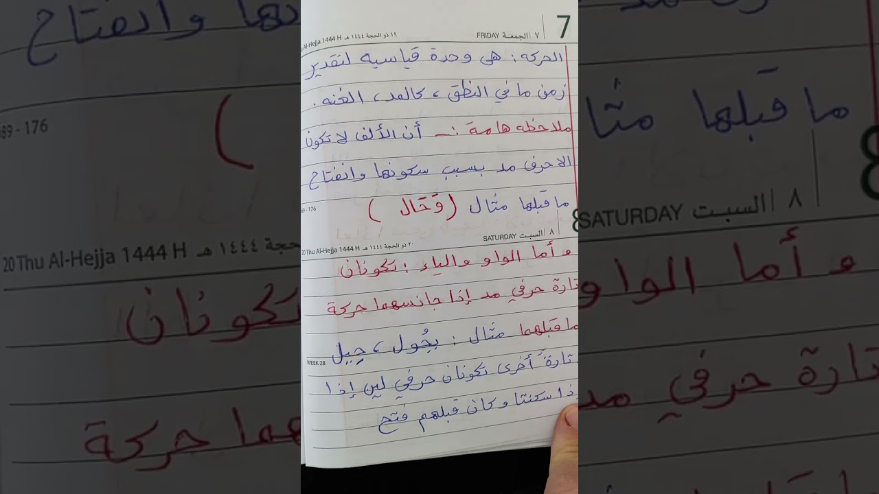 المد الأصلي الطبيعي مع ام محمد