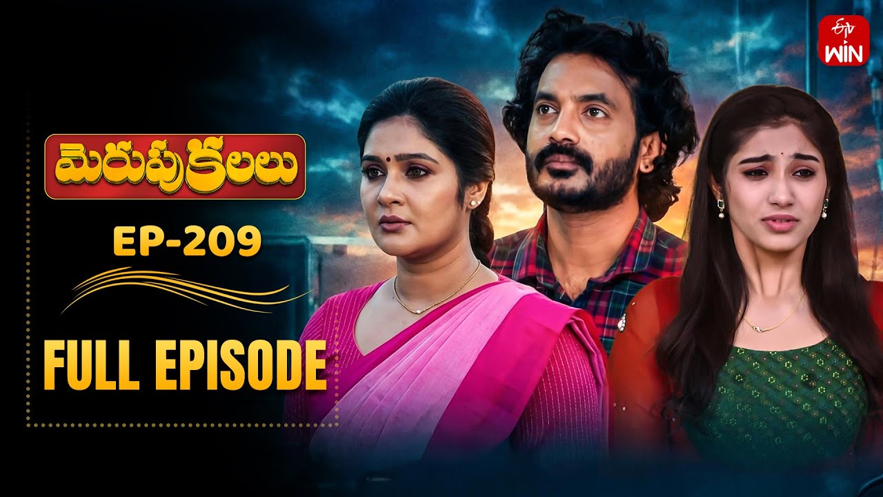 Merupu Kalalu | 29th January 2026 | Full Episode No 209 | ETV Telugu