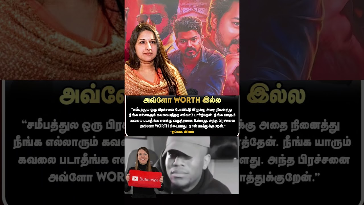 #vijay #thalapathyvijay #sangeetavijay #sangeetafamily #vijaywifedivorcelatestnews #sangeetavstrisha
