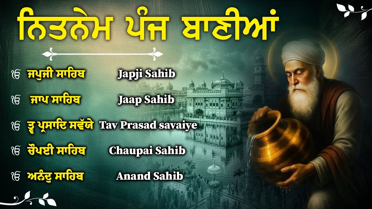 26-02-2026 Panj Bania Da Path /Japji Sahib / Jaap Sahib / Tav Prasad / Chaupai Sahib / Anand Sahib
