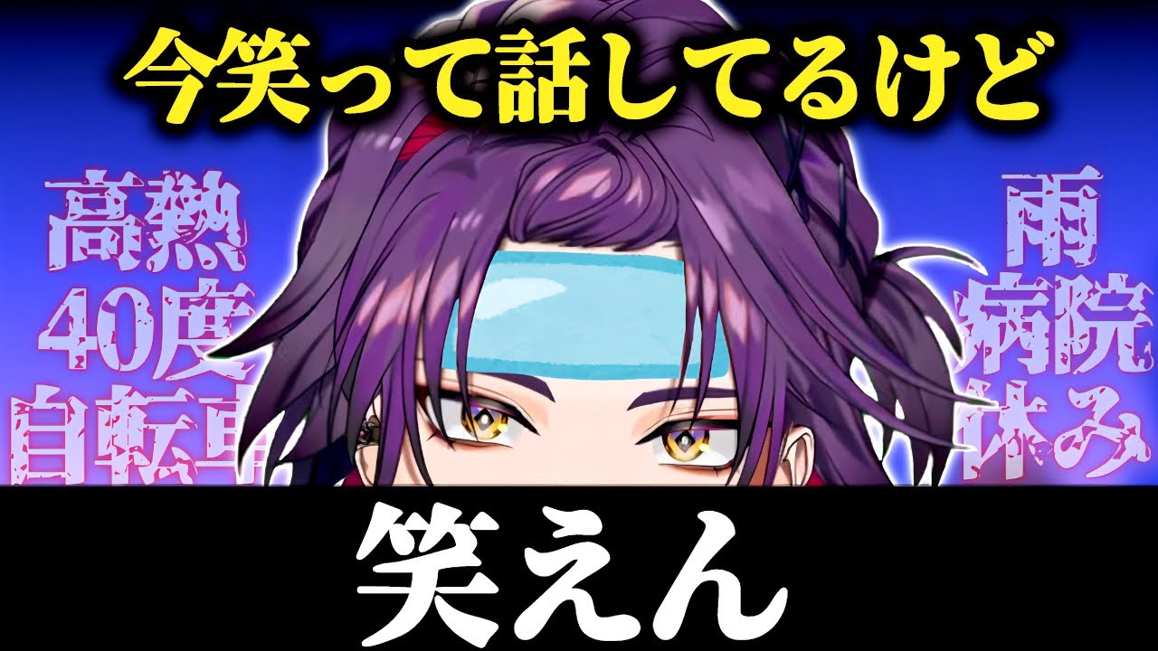 【タクシーは幻】渡会雲雀の壮絶なインフル経験談【渡会雲雀/にじさんじ/切り抜き】