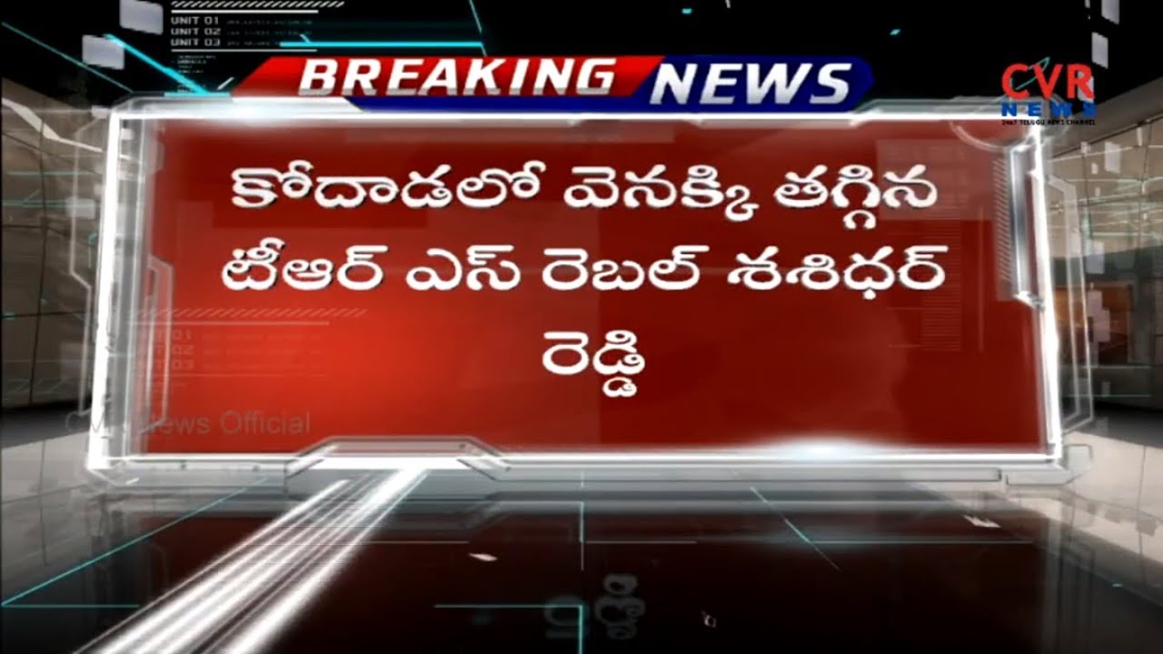 Rebel candidates withdraw their nominations | CVR News