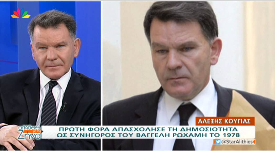 Αλήθειες με τη Ζήνα -  27.1.2016  -  Aλέξης Κούγιας - Κατερίνα Τοπάζη!