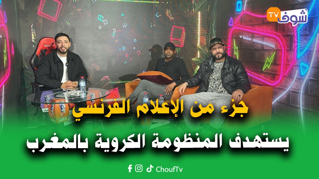 هضرة لقهاوي على المباشر