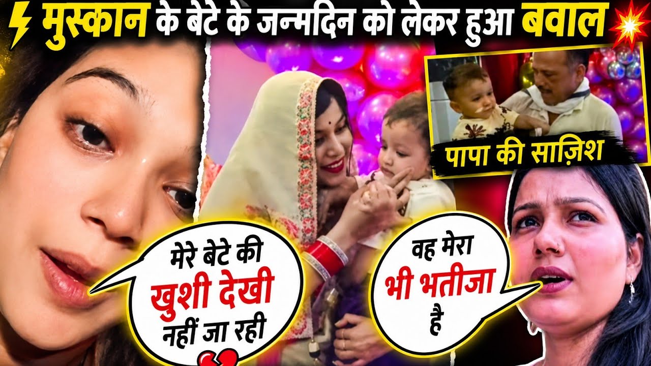 कृष्ण के बर्थडे में  ससुर ने खर्च किया लाखों रुपए😱 को लेकर हुआ बवाल😱 Sanjana yaduvanshi Vlog