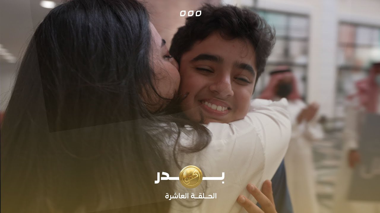 الحلقة العاشرة من برنامج كفو - بدر الريس