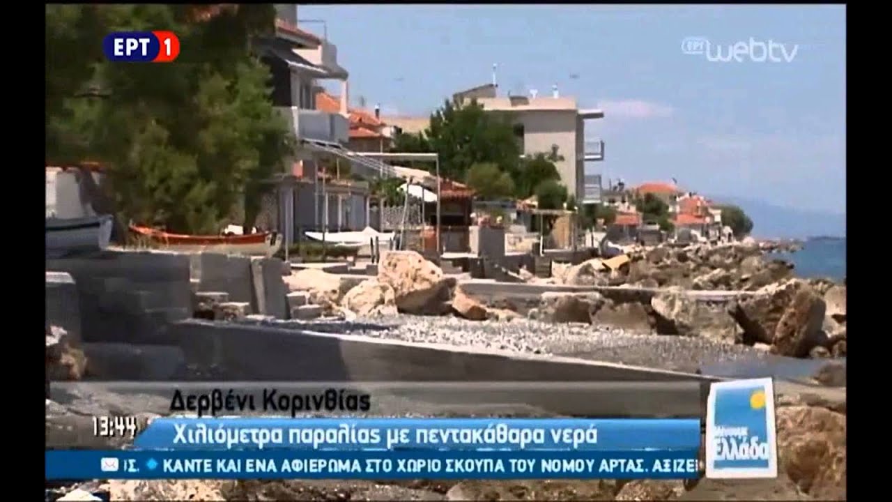 Το Δερβένι Κορινθίας στο "Μένουμε Ελλάδα" 6/8/15
