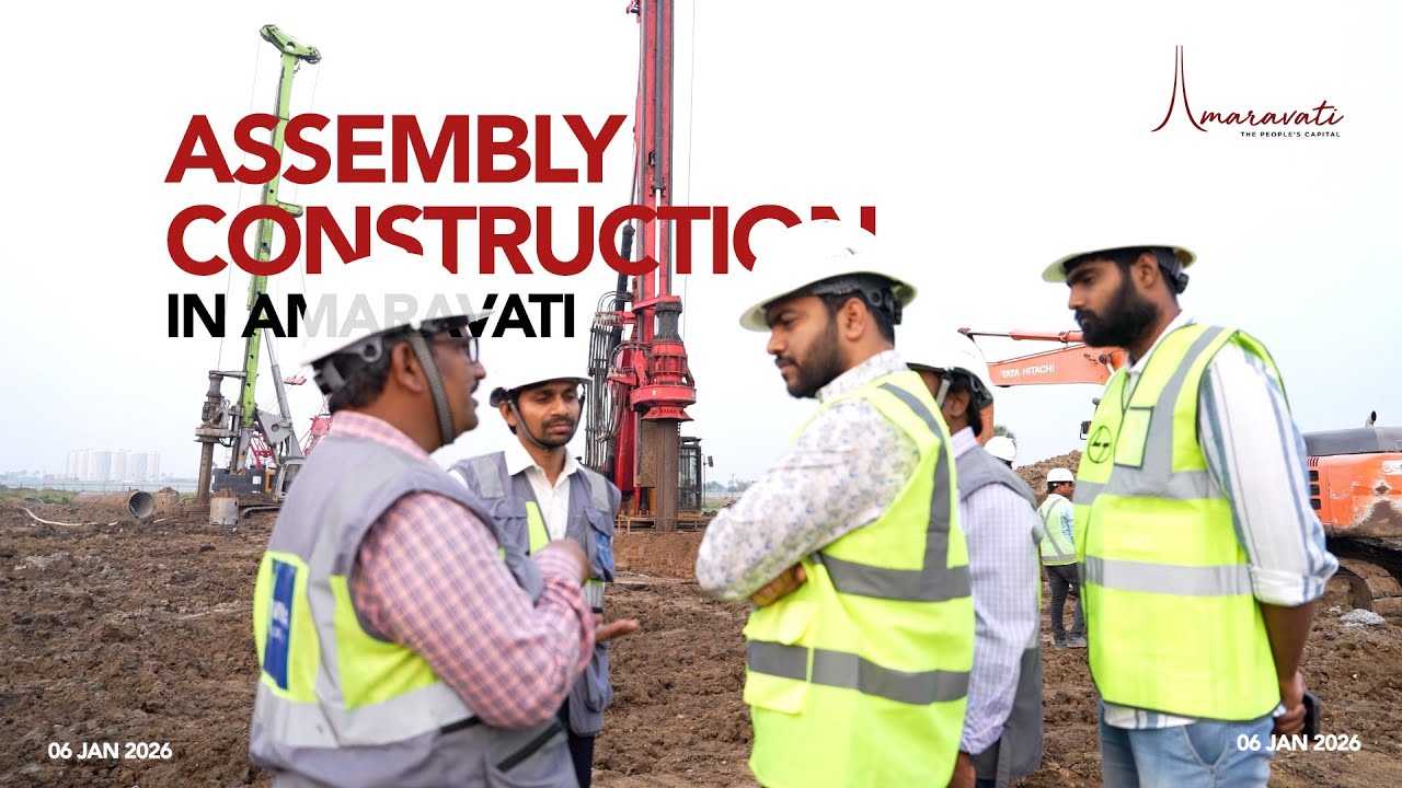 APCRDA ఆధ్వర్యంలో శరవేగంగా రూపుదిద్దుకుంటున్న అమరావతి ఐకానిక్ అసెంబ్లీ భవన సముదాయాలు| #amaravati