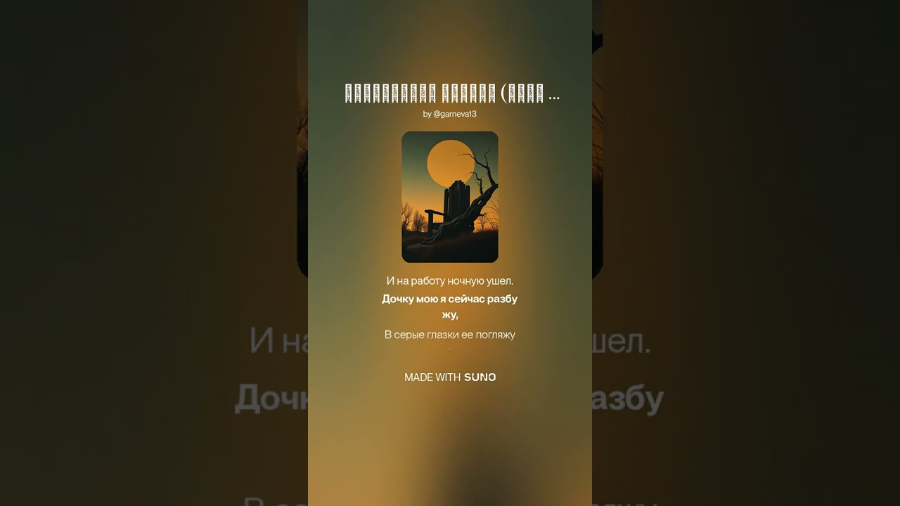 Сероглазый король (Анна Ахматова)
