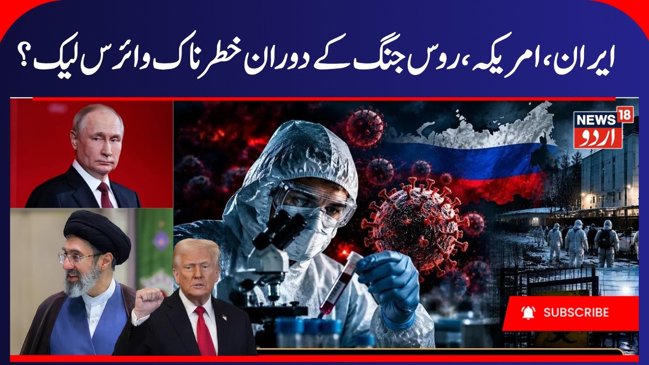 Iran US War Update, Deadly Virus leaked Amid Iran Conflict & Russia- Ukraine War? | War News | N18G