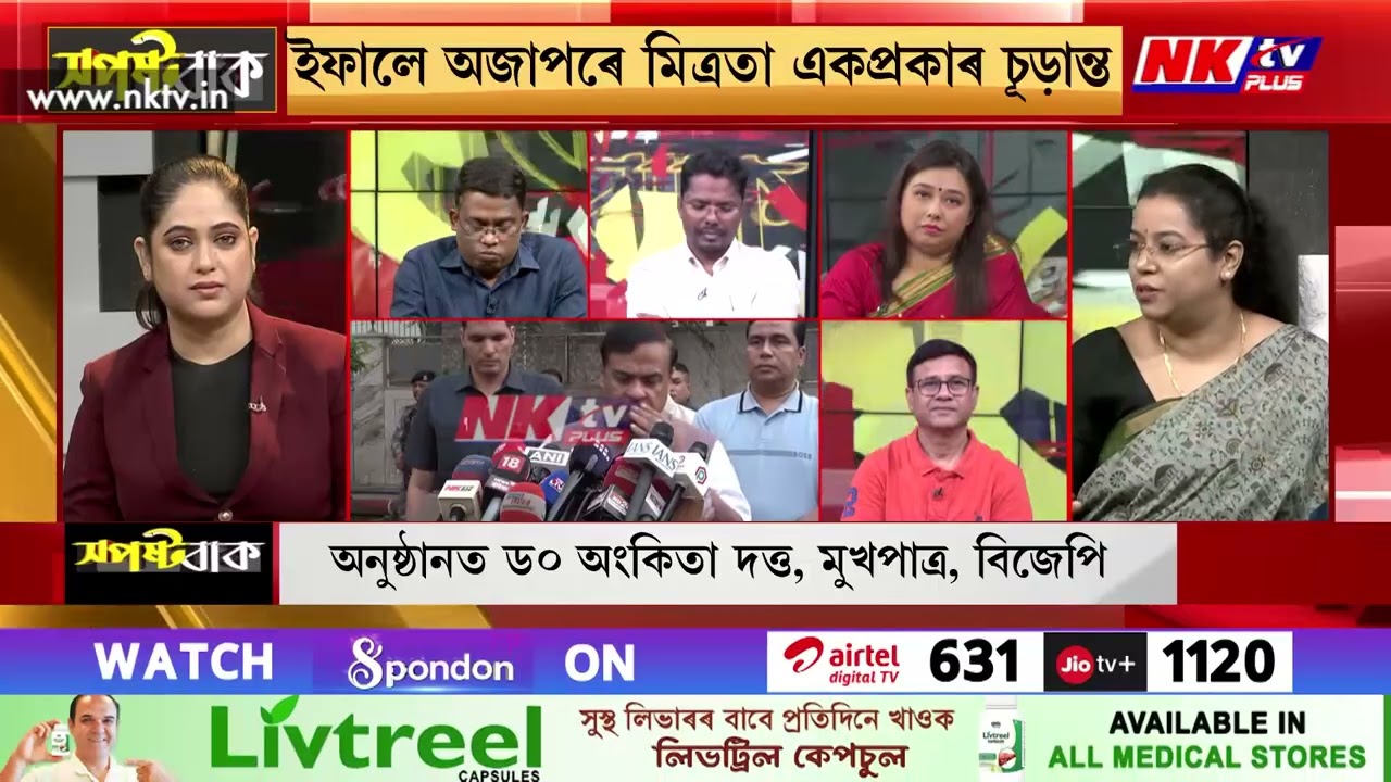 বিজেপিত যোগদান কৰিলে সকলো ভাল হৈ যায়...