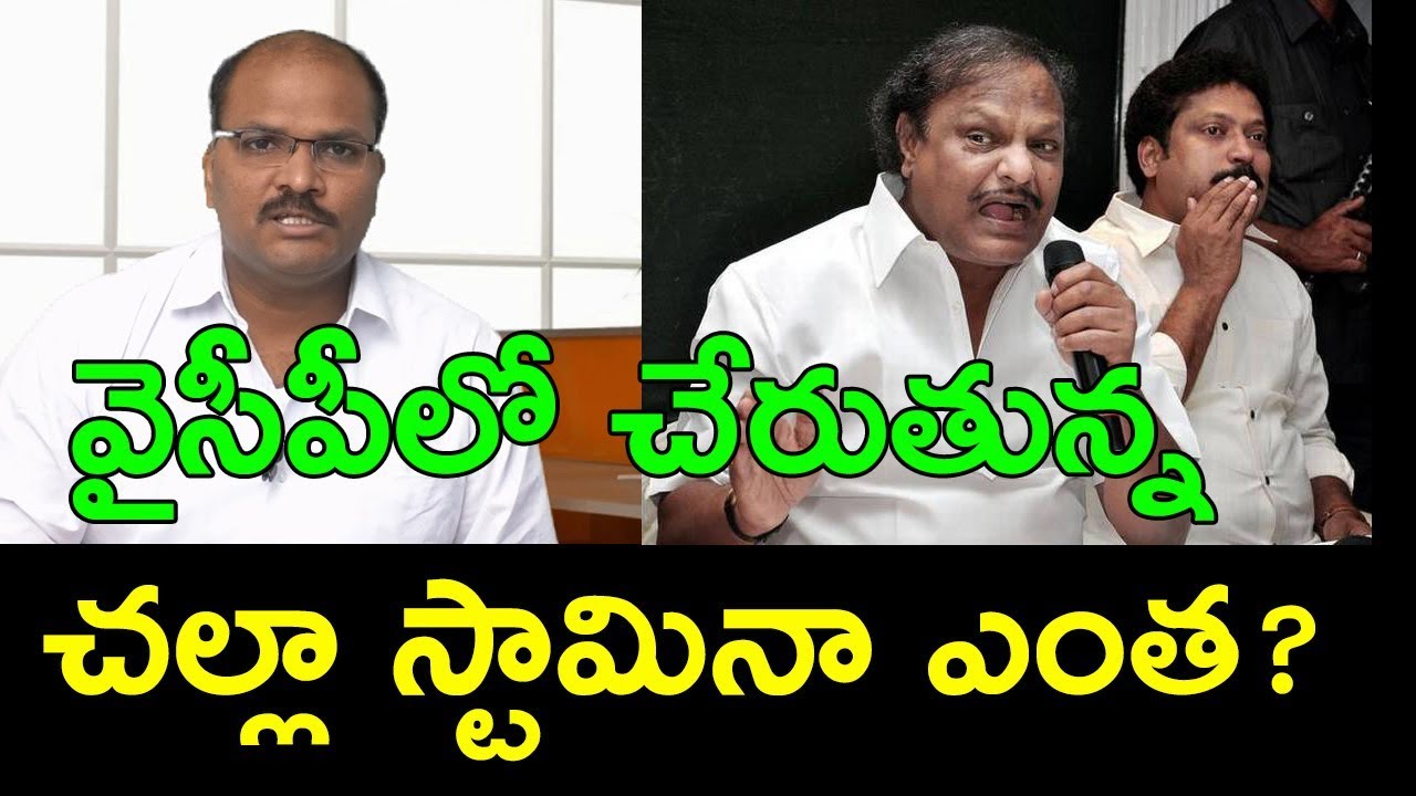 వైసీపీలో చేరుతానంటున్న చల్లా స్టామినా ఎంత ? || Challa Ramakrishna reddy resigns TDP