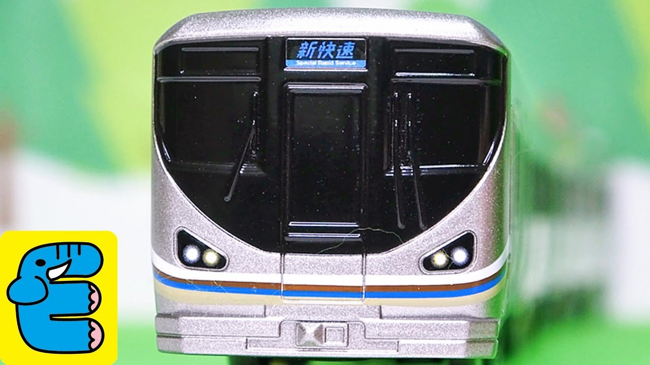 プラレール サウンド225系新快速 電車 Plarail Sound Series 225 Special Rapid Service Train [English Subs]
