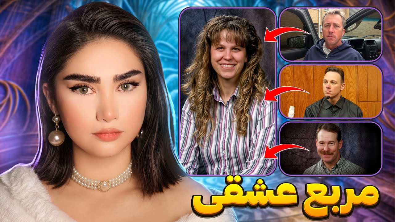 وقتی گذشته برمیگرده ... |پرونده جنایی قتل سوزی لارسون