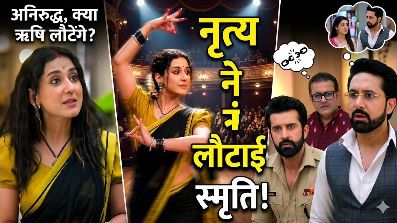 Jhanka -New -Promo झनक के सम्मान समारोह में झनक ने किया डांस...ऋषि की आएगी यादाश्त डांस देखकर...