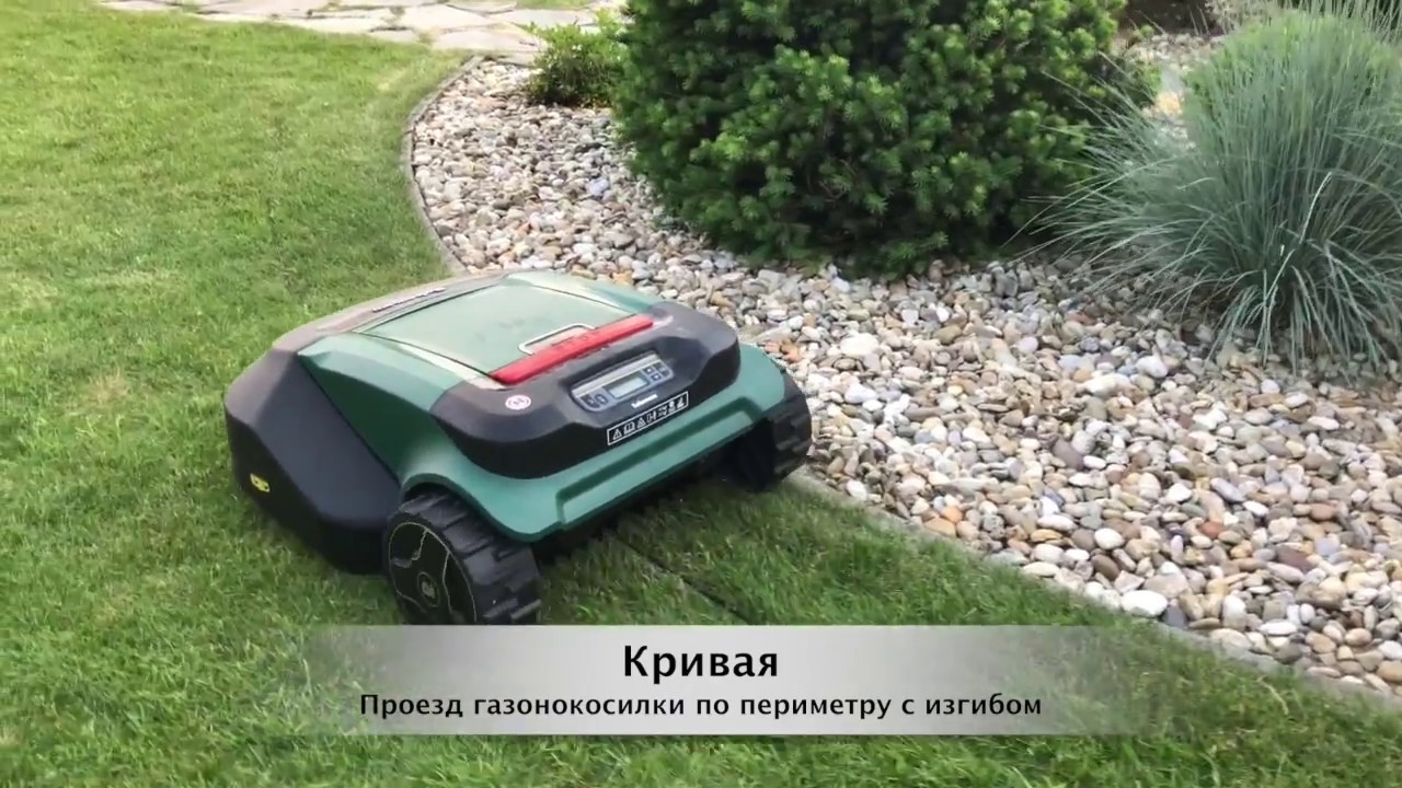 Робот-газонокосилка Robomow RS