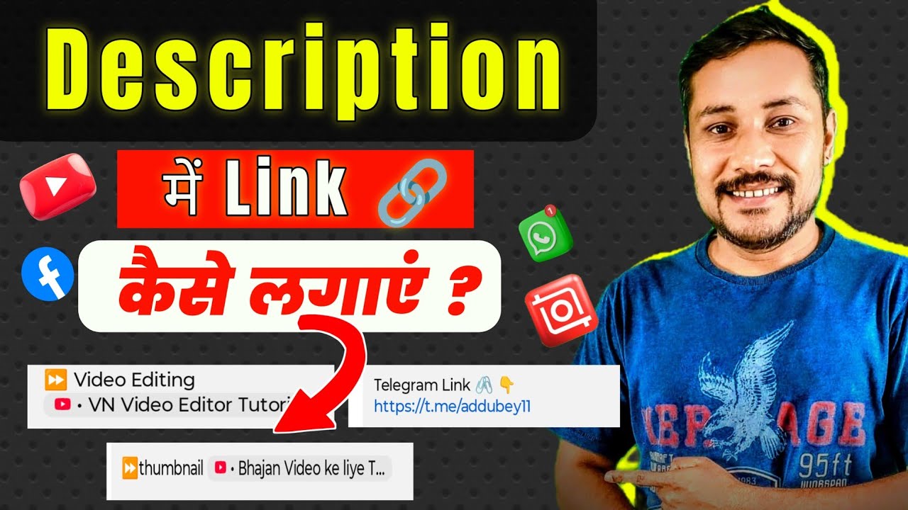 YouTube Video के Description में Link कैसे डालें || Description Me Link Kaise Dalte Hain 📲