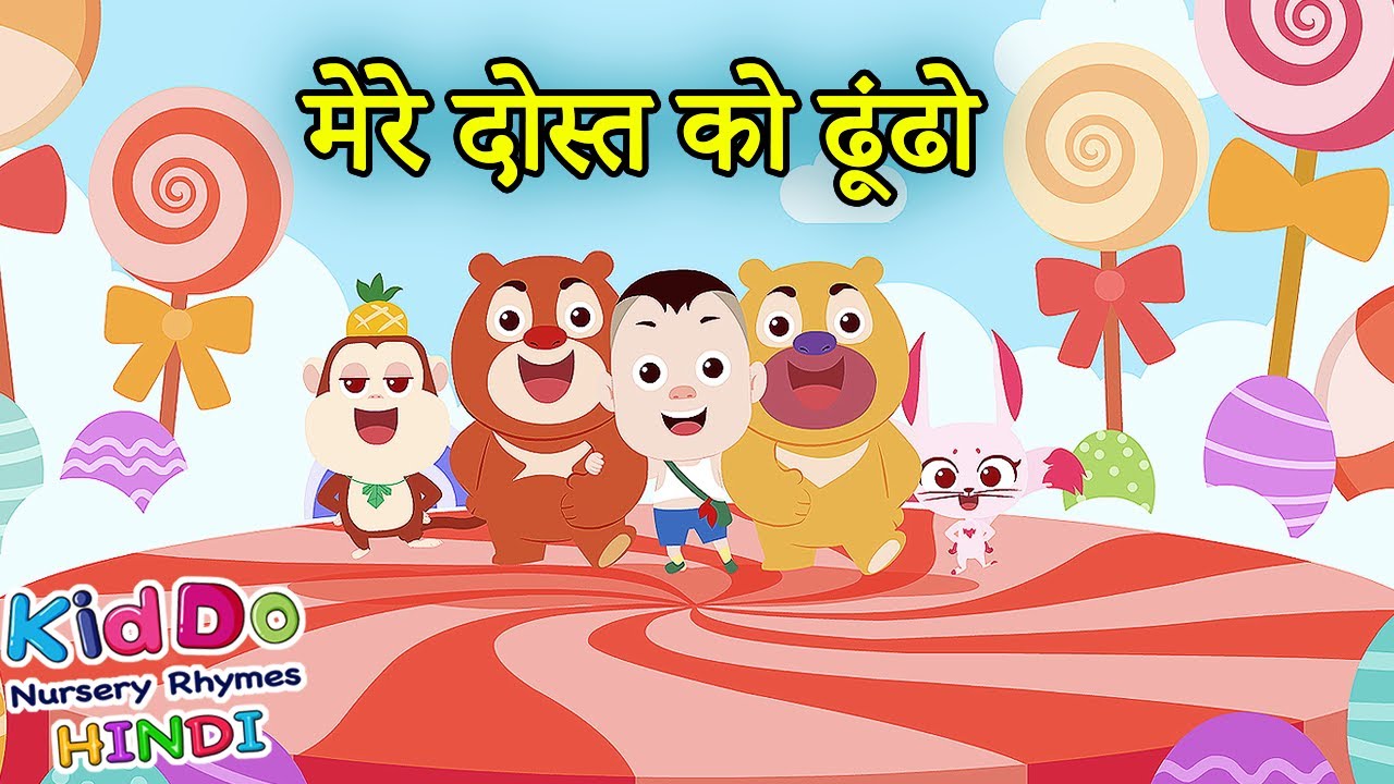 मेरे दोस्त को ढूंढो - Mere Dost Ko Dhoondho | Bablu Dablu Song | Boonie Tune Club | Kiddo Rhymes